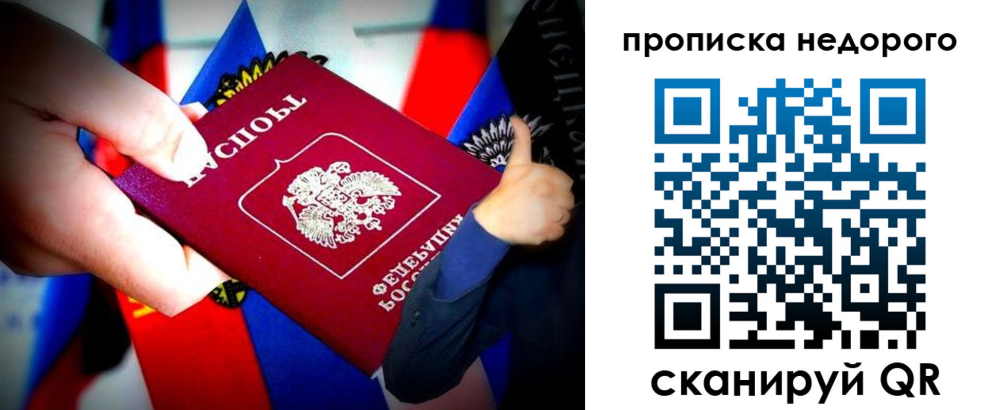 прописка для военкомата в Новокузнецке