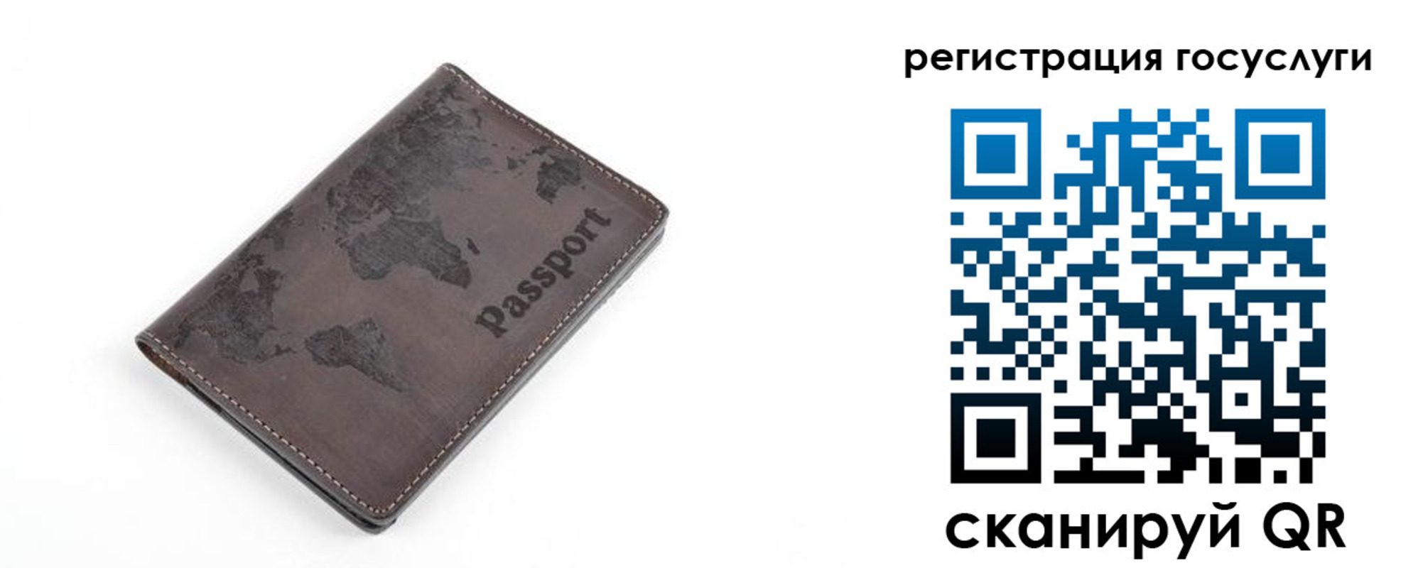 прописка для школы в Новокузнецке