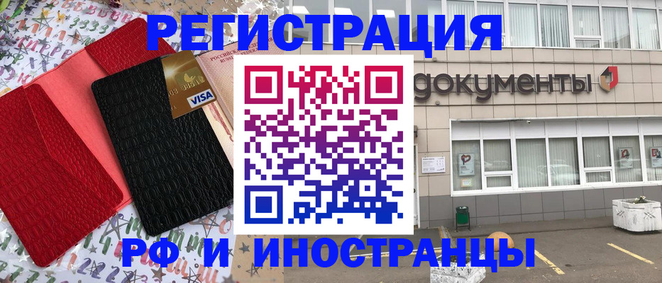 прописка от собственника в Новокузнецке