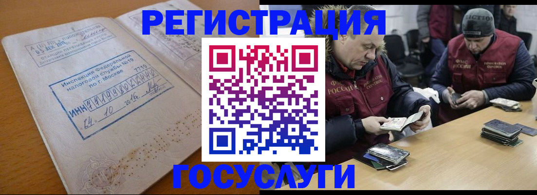 прописка штамп в Новокузнецке